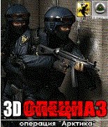 game pic for 3D Special Squad